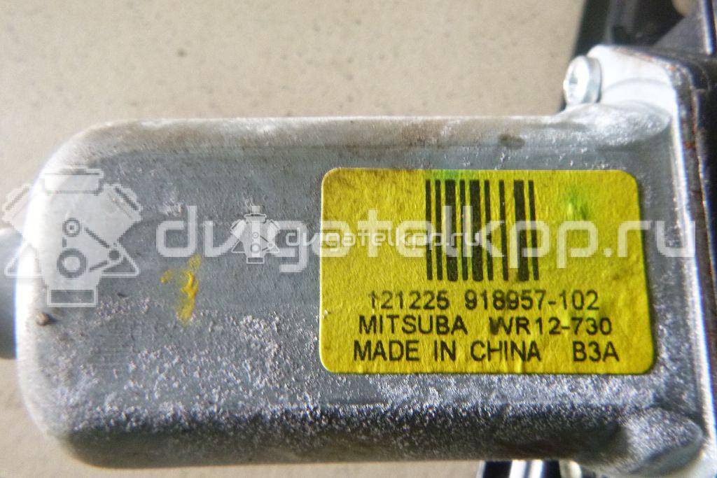 Фото Стеклоподъемник электр. передний правый  LR026708 для Land Rover Range Rover {forloop.counter}}