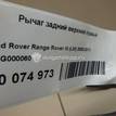 Фото Рычаг задний верхний правый  RGG000060 для Land Rover Range Rover {forloop.counter}}