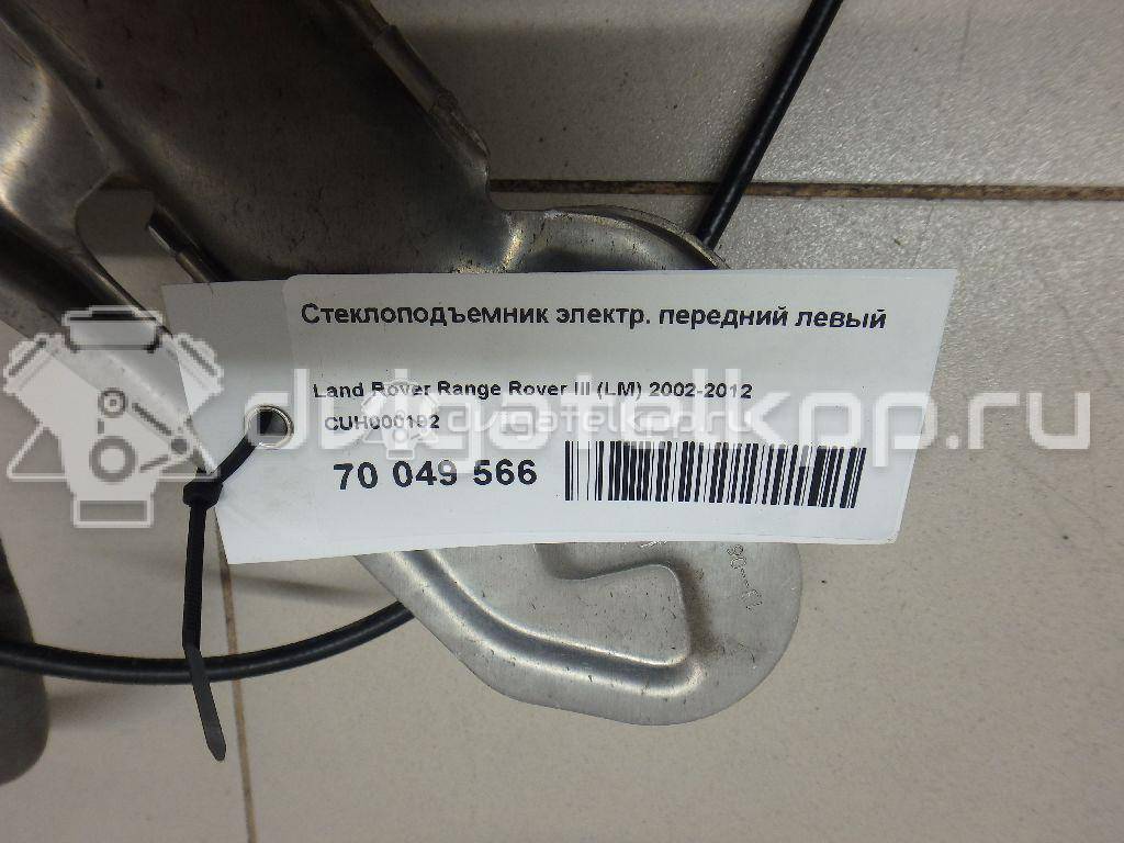 Фото Стеклоподъемник электр. передний левый  CUH000192 для Land Rover Range Rover {forloop.counter}}