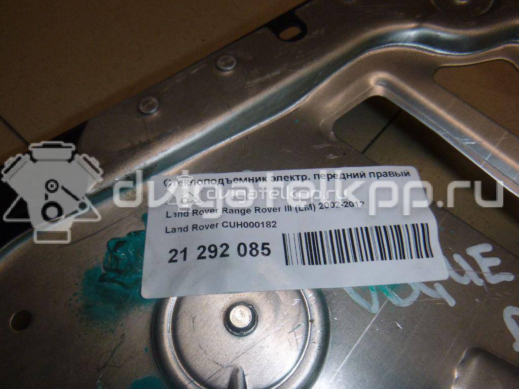 Фото Стеклоподъемник электр. передний правый  CUH000182 для Land Rover Range Rover {forloop.counter}}