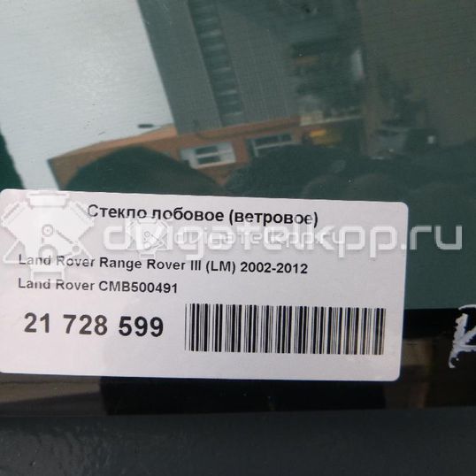 Фото Стекло лобовое (ветровое)  CMB500491 для Land Rover Range Rover