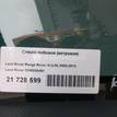 Фото Стекло лобовое (ветровое)  CMB500491 для Land Rover Range Rover {forloop.counter}}