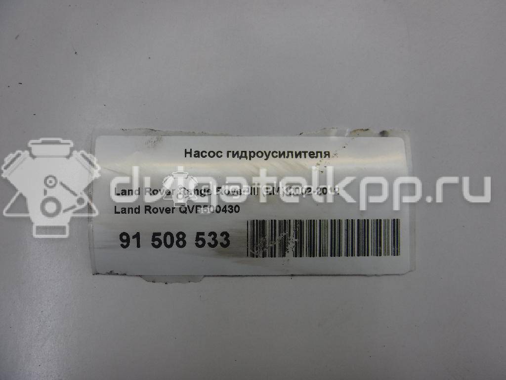 Фото Насос гидроусилителя  QVB500430 для Land Rover Range Rover {forloop.counter}}