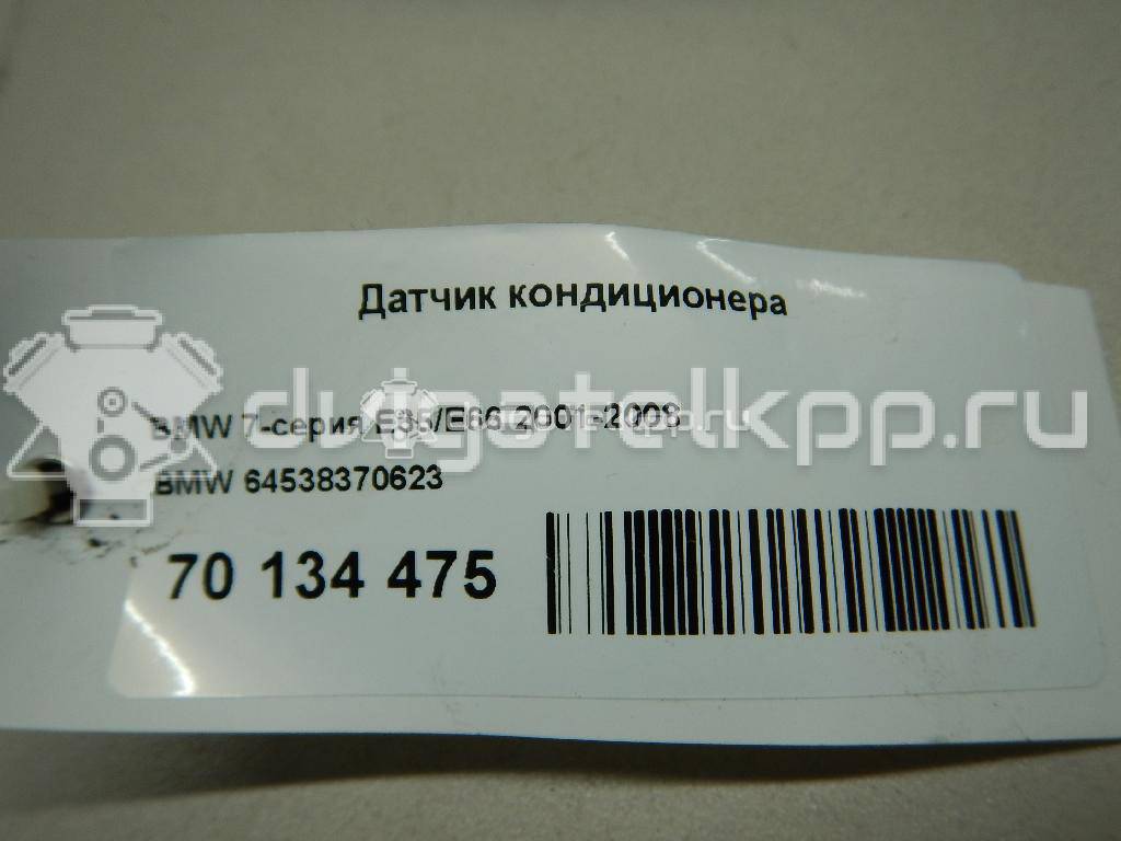 Фото Датчик кондиционера  64538370623 для land rover Range Rover III (LM) {forloop.counter}}