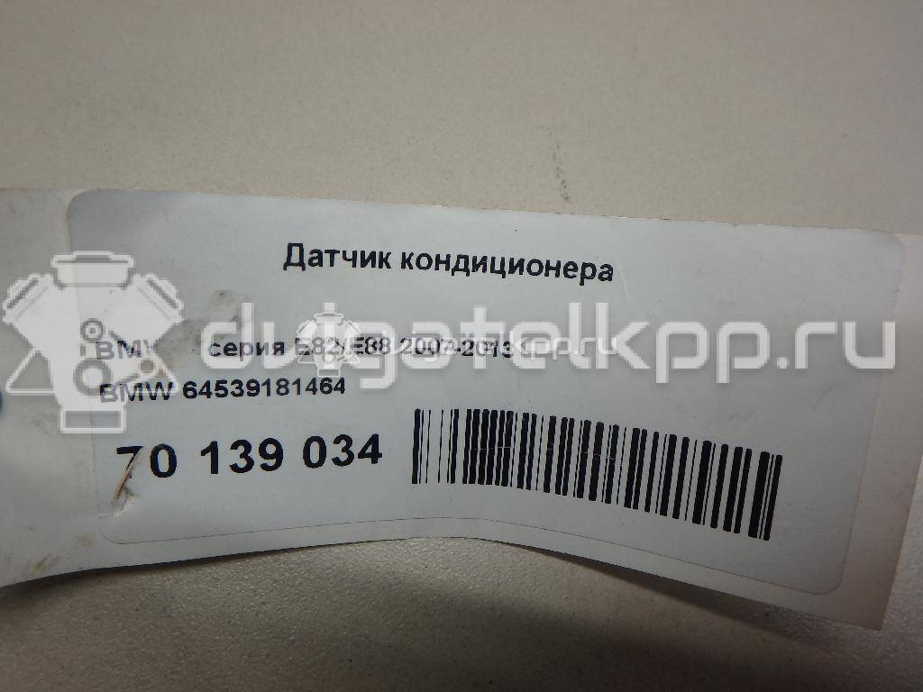 Фото Датчик кондиционера  64539181464 для land rover Range Rover III (LM) {forloop.counter}}
