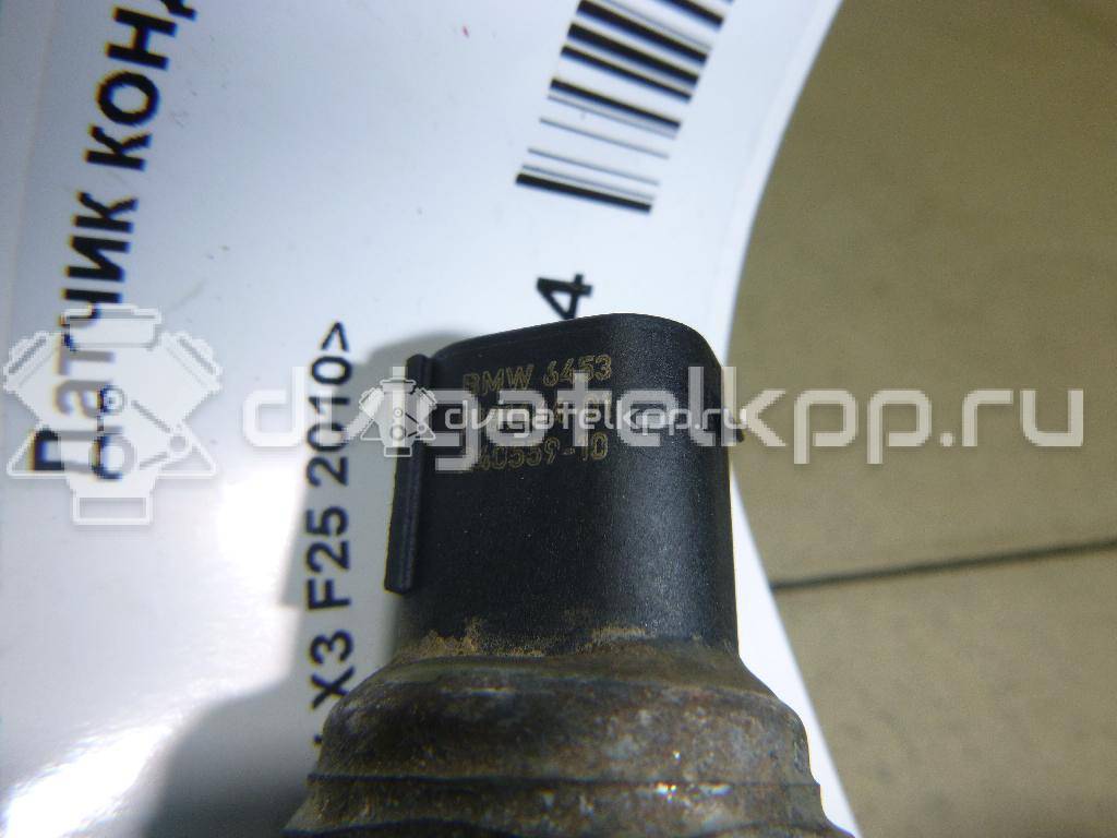 Фото Датчик кондиционера  64539181464 для land rover Range Rover III (LM) {forloop.counter}}