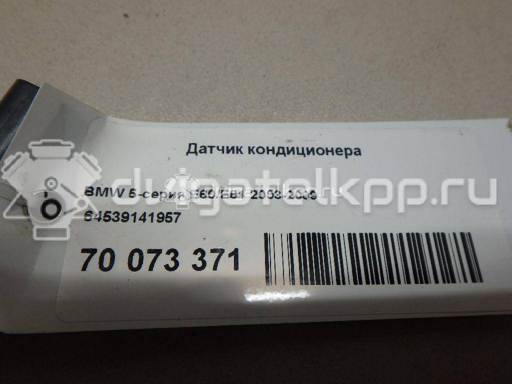 Фото Датчик кондиционера  64539141957 для land rover Range Rover III (LM) {forloop.counter}}