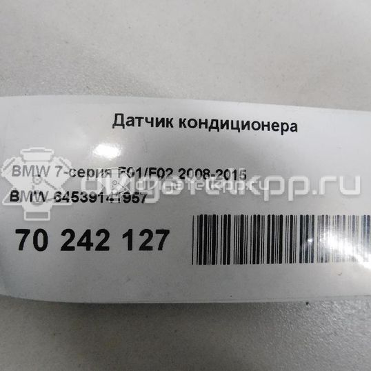 Фото Датчик кондиционера  64539141957 для land rover Range Rover III (LM)