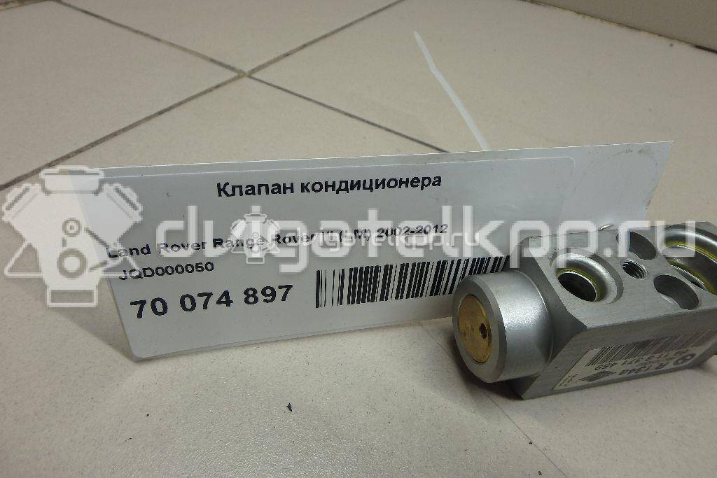 Фото Клапан кондиционера  JQD000050 для Land Rover Range Rover {forloop.counter}}