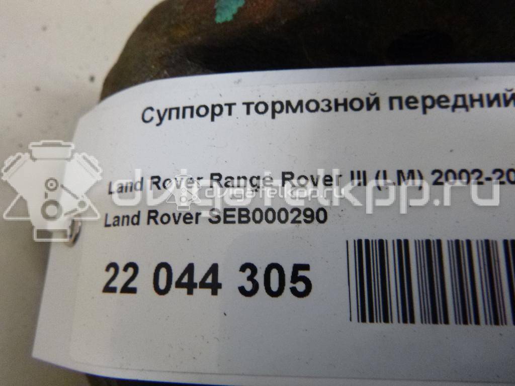 Фото Суппорт тормозной передний левый  SEB000290 для Land Rover Freelander / Range Rover {forloop.counter}}