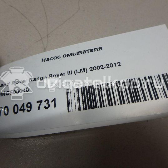 Фото Насос омывателя  DMC500040 для Land Rover Range Rover