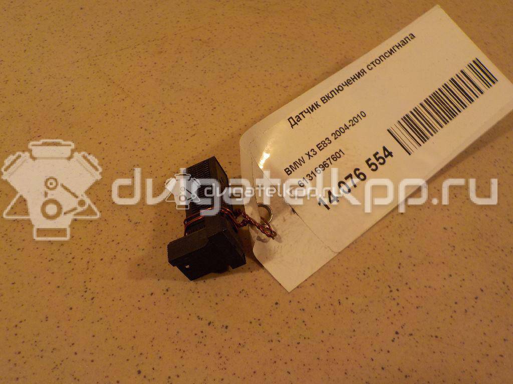 Фото Датчик включения стопсигнала  61316967601 для land rover Range Rover III (LM) {forloop.counter}}