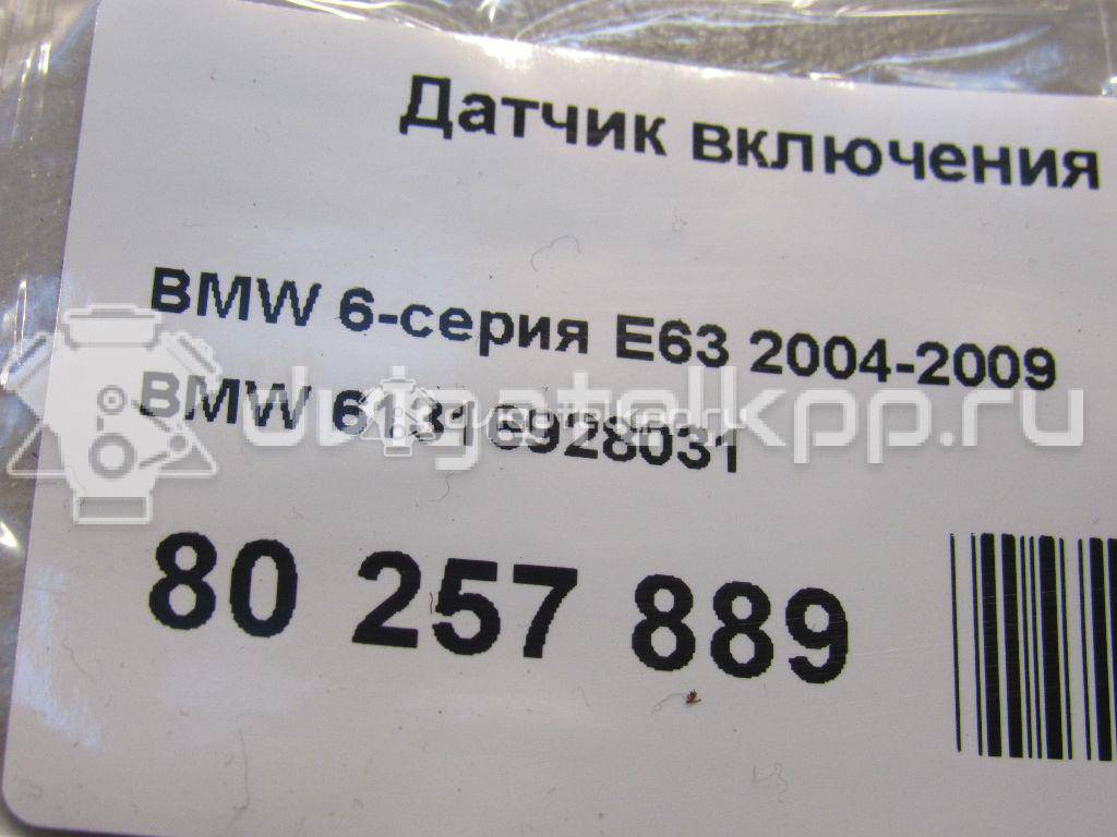 Фото Датчик включения стопсигнала  61316928031 для land rover Range Rover III (LM) {forloop.counter}}