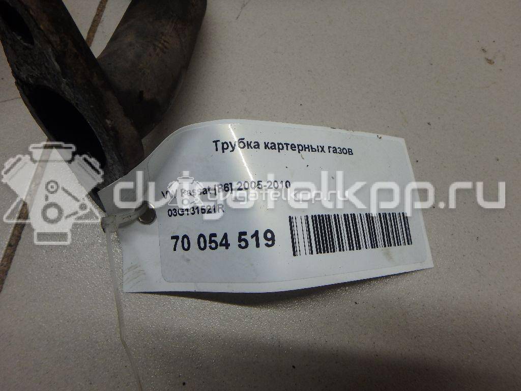 Фото Трубка картерных газов для двигателя BMS для Skoda Roomster 5J / Fabia 80 л.с 6V 1.4 л Дизельное топливо 03G131521R {forloop.counter}}