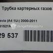 Фото Трубка картерных газов для двигателя BMS для Skoda Roomster 5J / Fabia 80 л.с 6V 1.4 л Дизельное топливо 03G131521R {forloop.counter}}
