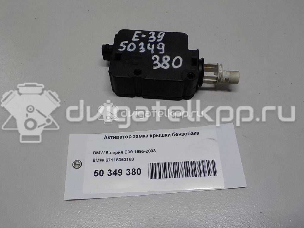 Фото Активатор замка крышки бензобака  67118352168 для bmw 5-серия E39 {forloop.counter}}