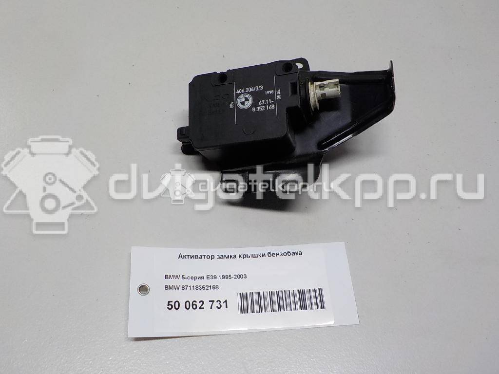 Фото Активатор замка крышки бензобака  67118352168 для bmw 5-серия E39 {forloop.counter}}