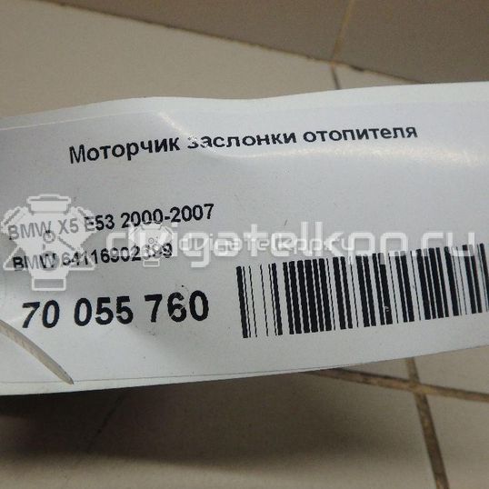 Фото Моторчик заслонки отопителя  64116902699 для land rover Range Rover III (LM)
