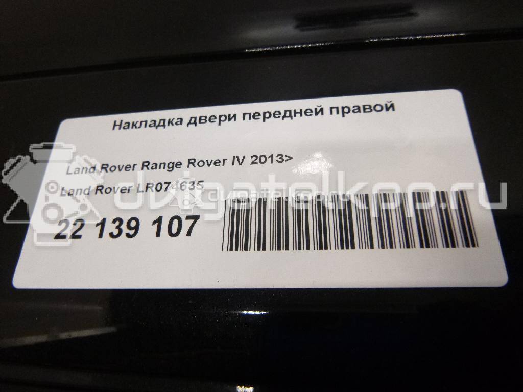 Фото Накладка двери передней правой  LR074635 для Land Rover Range Rover {forloop.counter}}