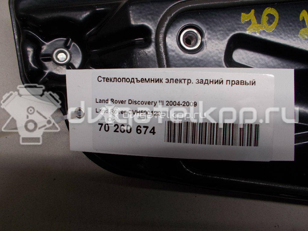Фото Стеклоподъемник электр. задний правый  CVH500120 для Land Rover Range Rover / Discovery {forloop.counter}}