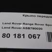 Фото Крыло переднее правое  ASB790020 для Land Rover Range Rover {forloop.counter}}