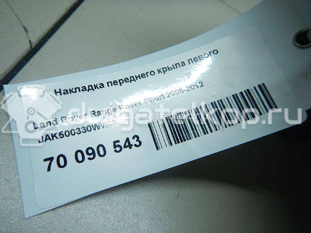 Фото Накладка переднего крыла левого  JAK500330WWH для Land Rover Range Rover {forloop.counter}}