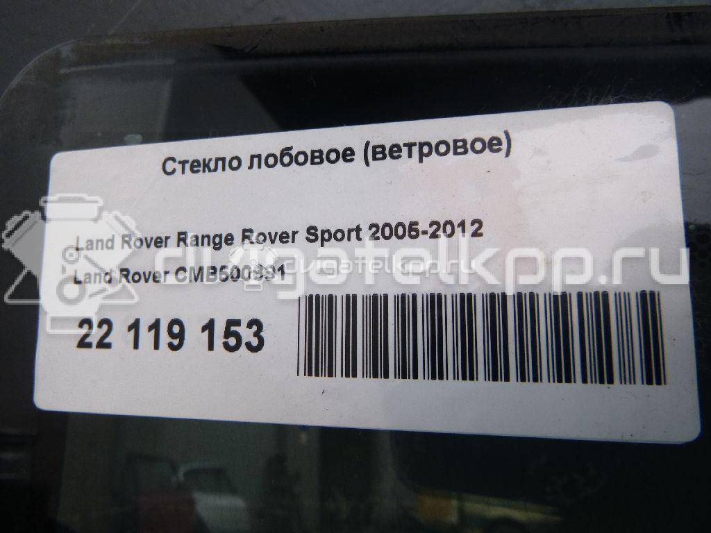 Фото Стекло лобовое (ветровое)  CMB500691 для Land Rover Range Rover {forloop.counter}}