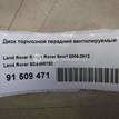 Фото Диск тормозной передний вентилируемый  SDB500182 для Land Rover Range Rover {forloop.counter}}