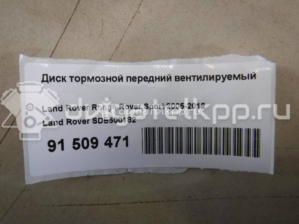 Фото Диск тормозной передний вентилируемый  SDB500182 для Land Rover Range Rover {forloop.counter}}
