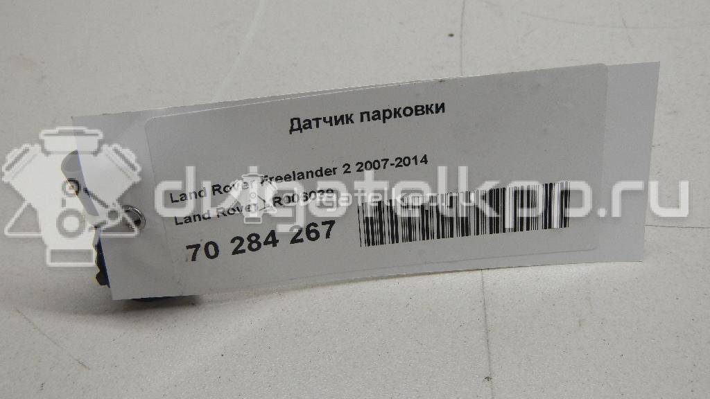 Фото Датчик парковки  LR006039 для Land Rover Freelander {forloop.counter}}