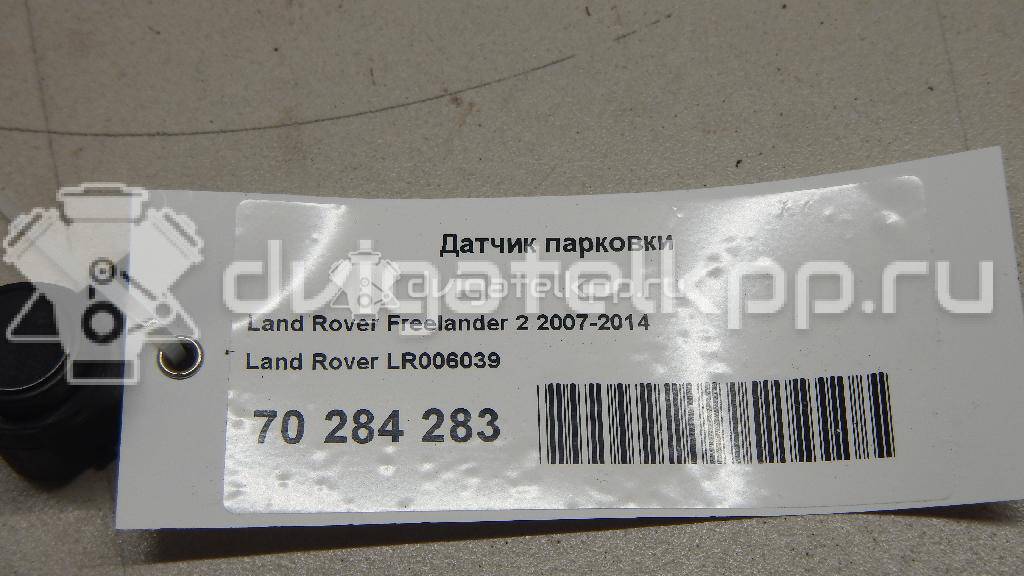 Фото Датчик парковки  LR006039 для Land Rover Freelander {forloop.counter}}