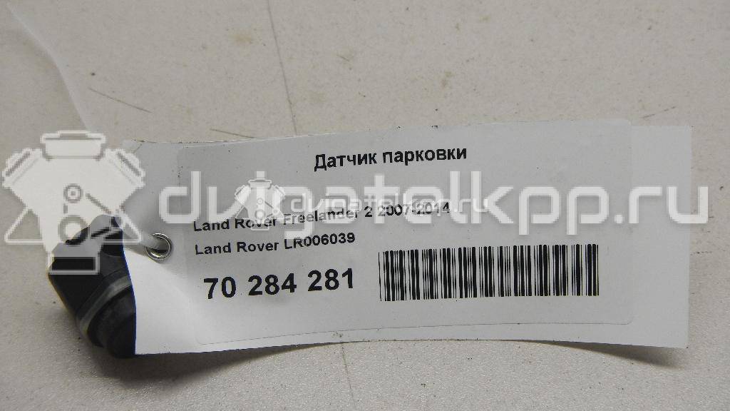 Фото Датчик парковки  LR006039 для Land Rover Freelander {forloop.counter}}