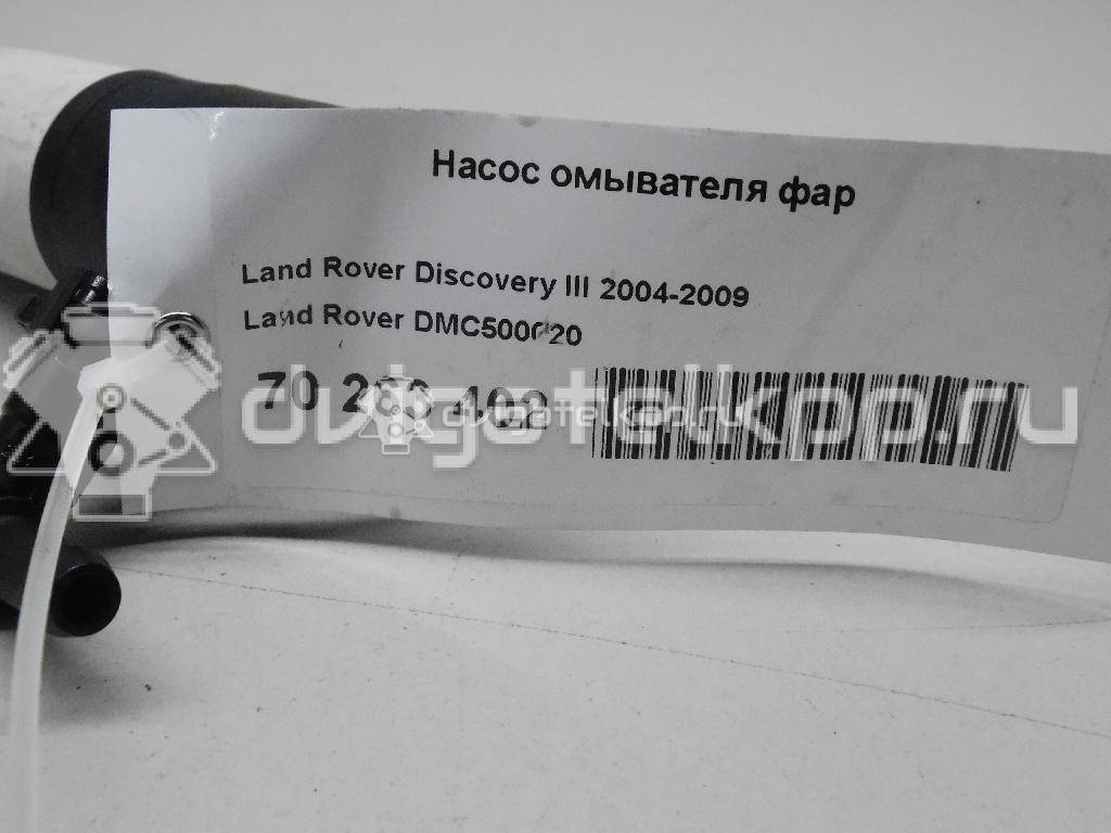 Фото Насос омывателя фар  DMC500020 для Land Rover Range Rover / Discovery {forloop.counter}}
