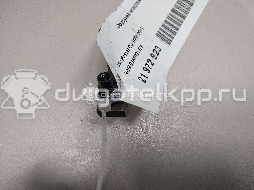 Фото Форсунка масляная для двигателя AXR для Skoda / Seat 100 л.с 8V 1.9 л Дизельное топливо 038103157B {forloop.counter}}