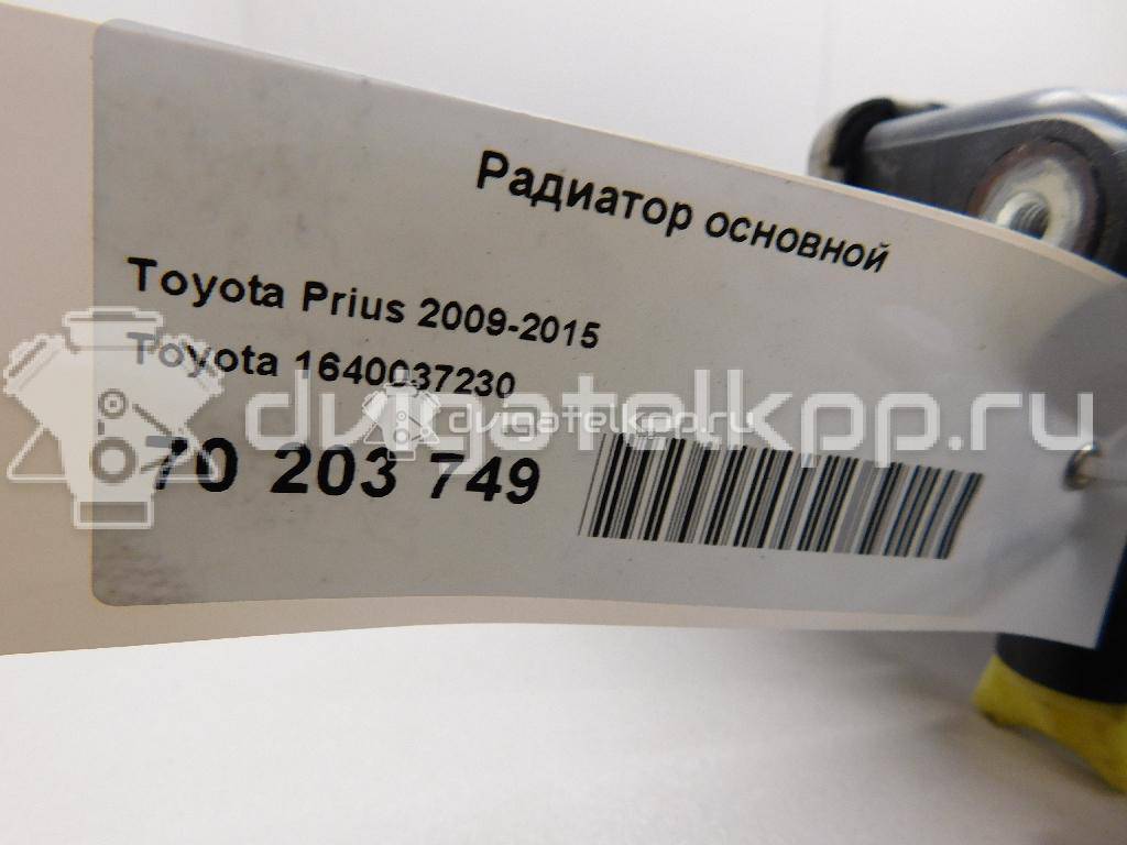 Фото Радиатор основной  1640037230 для Lexus Ct Zwa10 {forloop.counter}}