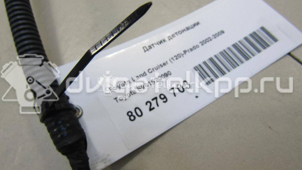 Фото Датчик детонации  8961520090 для Lexus Ls / Rx / Ct Zwa10 / Lc Z10 / Lfa Lfa10 {forloop.counter}}