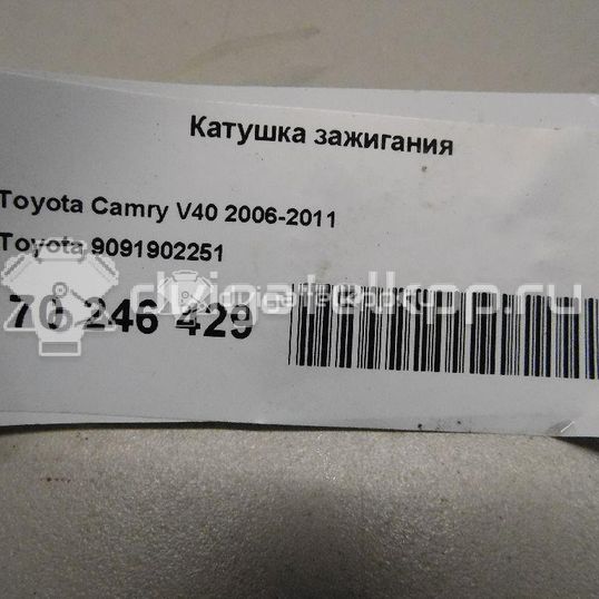 Фото Катушка зажигания  9091902251 для Lexus Ls / Rx / Lc Z10 / Nx Z1 / Rc C1