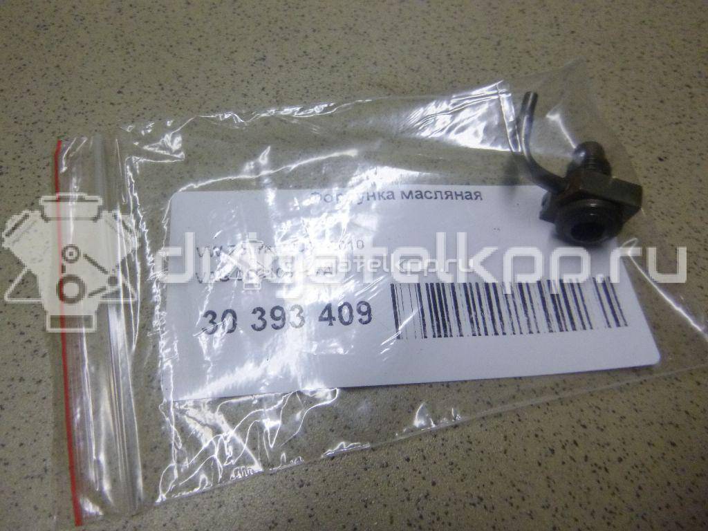 Фото Форсунка масляная для двигателя CAXA для Volkswagen Tiguan / Eos 1F7, 1F8 / Golf / Passat / Jetta 122 л.с 16V 1.4 л бензин 03C103157A {forloop.counter}}