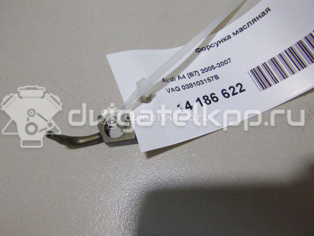 Фото Форсунка масляная для двигателя AXR для Volkswagen / Seat 100 л.с 8V 1.9 л Дизельное топливо 038103157B {forloop.counter}}