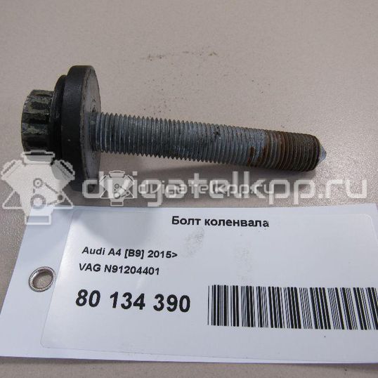 Фото Болт коленвала для двигателя CWVA для Volkswagen / Skoda / Seat 110 л.с 16V 1.6 л бензин N91204401