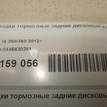 Фото Колодки тормозные задние дисковые к-кт  0446630281 для Lexus Rc C1 / Rx / Is / Gs {forloop.counter}}