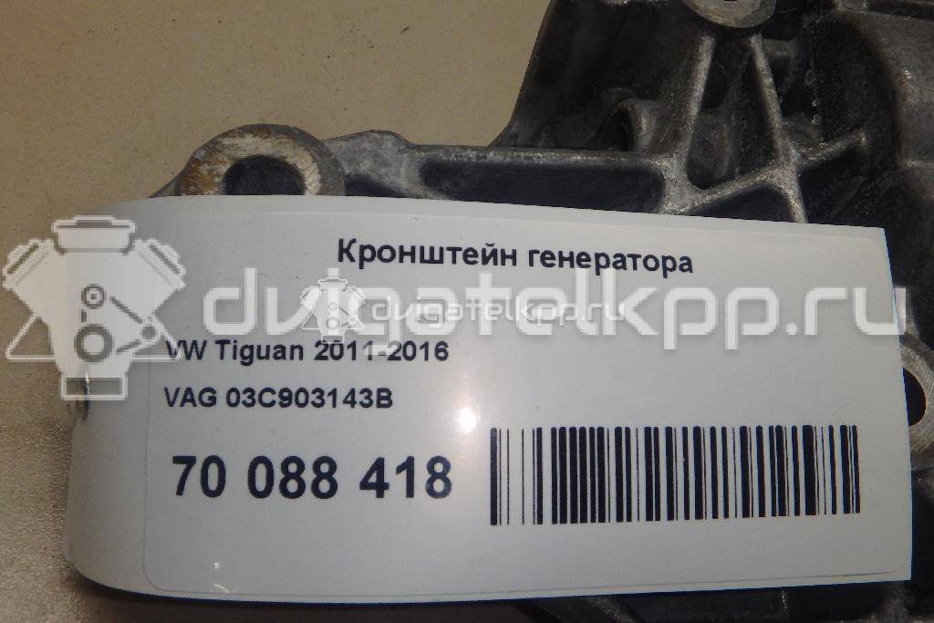 Фото Кронштейн генератора для двигателя CTHA для Volkswagen Tiguan / Jetta 150 л.с 16V 1.4 л бензин 03C903143B {forloop.counter}}