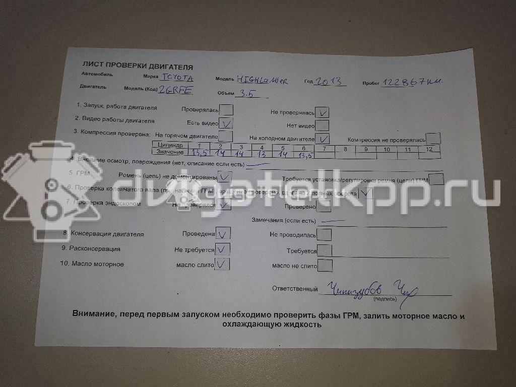 Фото Контрактный (б/у) двигатель 2GR-FE для Lotus / Lexus / Toyota / Toyota (Gac) 204-328 л.с 24V 3.5 л бензин 1900031E40 {forloop.counter}}