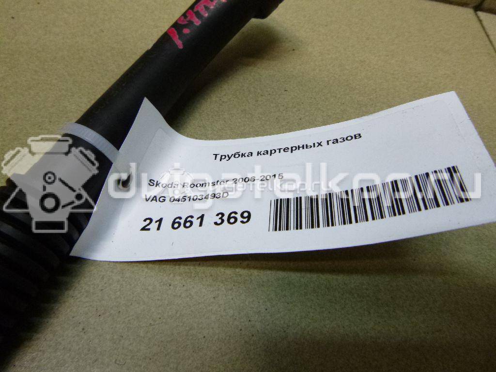 Фото Трубка картерных газов для двигателя BNV для Volkswagen Polo 80 л.с 6V 1.4 л Дизельное топливо 045103493D {forloop.counter}}