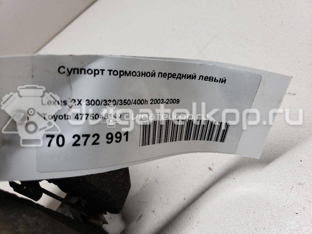 Фото Суппорт тормозной передний левый  4775048140 для Lexus Rx {forloop.counter}}