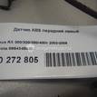 Фото Датчик ABS передний левый  8954348030 для Lexus Rx {forloop.counter}}