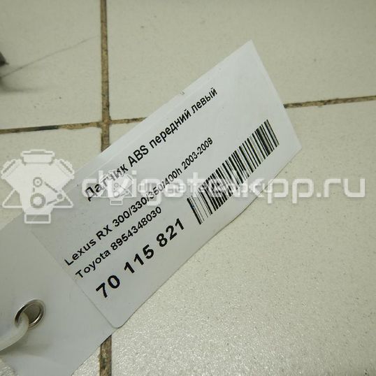 Фото Датчик ABS передний левый  8954348030 для Lexus Rx
