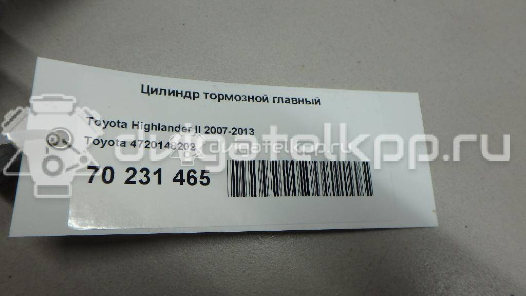 Фото Цилиндр тормозной главный  4720148202 для Lexus Rx {forloop.counter}}