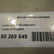 Фото Датчик износа колодок  4777050070 для Lexus Ls {forloop.counter}}