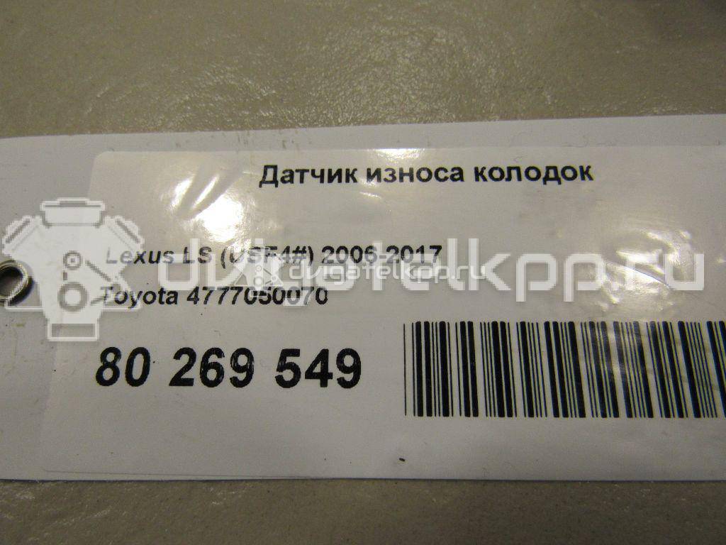 Фото Датчик износа колодок  4777050070 для Lexus Ls {forloop.counter}}